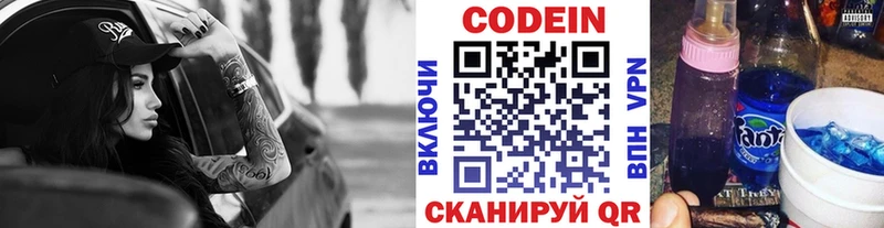 Codein Purple Drank  ссылка на мегу онион  Салаир 