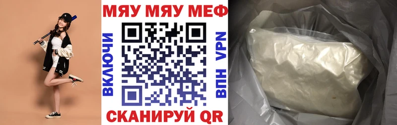 МЯУ-МЯУ mephedrone  Салаир 